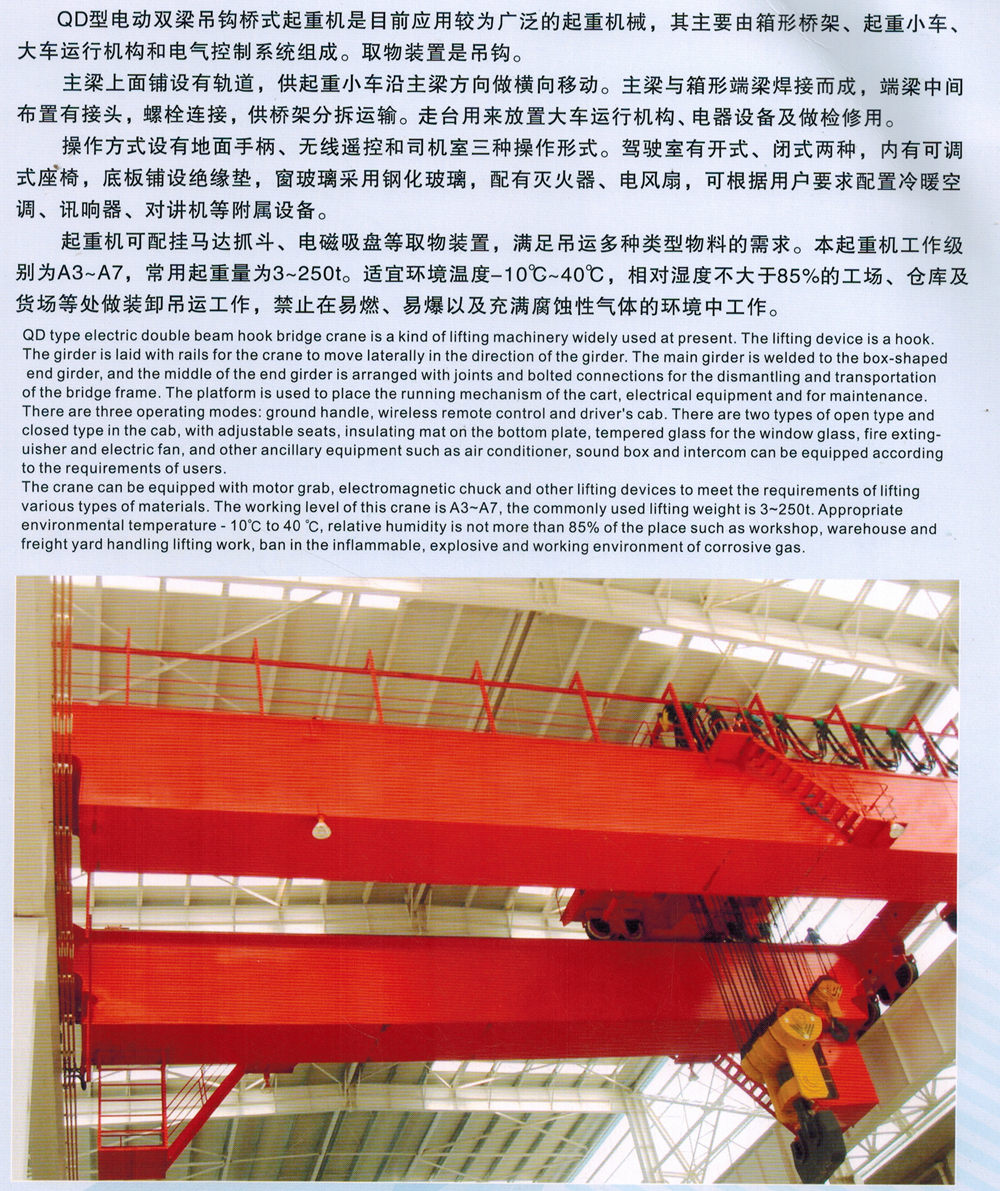 QD型防爆桥式起重机.jpg